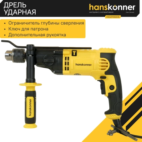 Ударная дрель Hanskonner HID21100DS фото 8