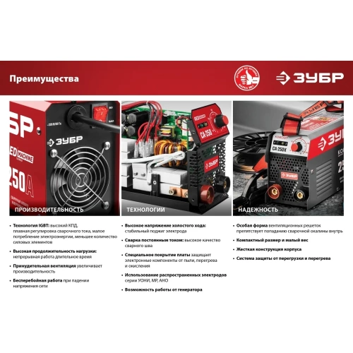 Инверторный сварочный аппарат Зубр 190 А, СА-190 фото 11