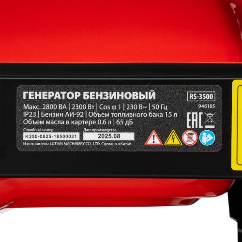 Генератор бензиновый RS-3500, 2,8 кВт, 230В, ручной стартер MTX фото 31