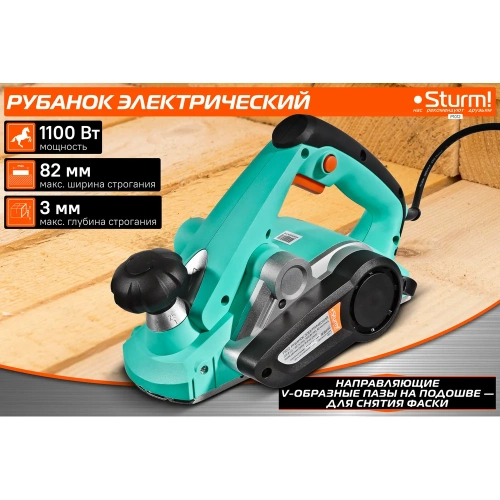 Рубанок Sturm P1012 фото 3