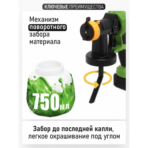 Краскопульт аккумуляторный PROCRAFT 20В 750 мл/мин, 2,0/2,5 мм (Без АКБ и ЗУ) PSE40 фото 9