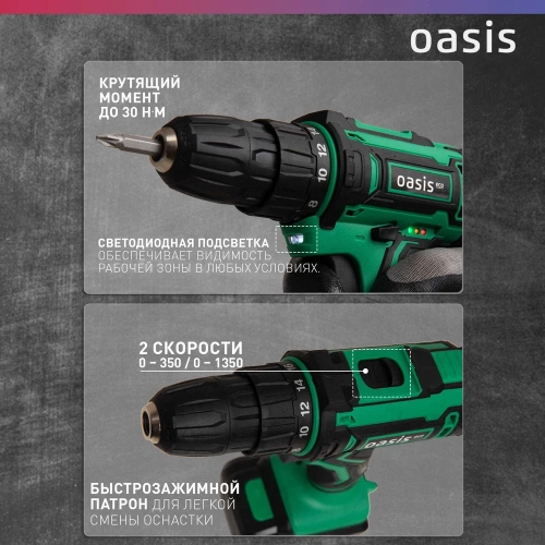 Аккумуляторный шуруповерт OASIS ASB-14S Eco фото 5