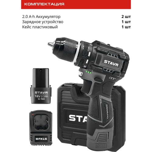 Аккумуляторная дрель-шуруповерт Ставр 12V, BL, 32/14 Нм, Stavr SDD 12BL-2K, БЗП 10мм металл, 0-400/1450 об/мин 9020100403 фото 11
