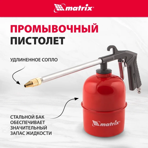 Набор пневмоинструмента MATRIX 5 предметов 57304 фото 6