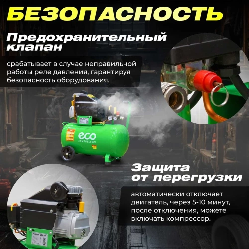 Компрессор ECO AE-501-3 фото 8