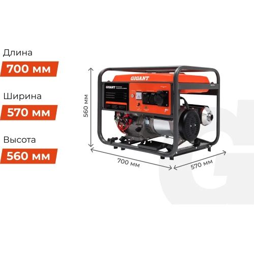 Бензиновый генератор Gigant (8 кВт; эл.стартер) GGL-8000ES фото 7