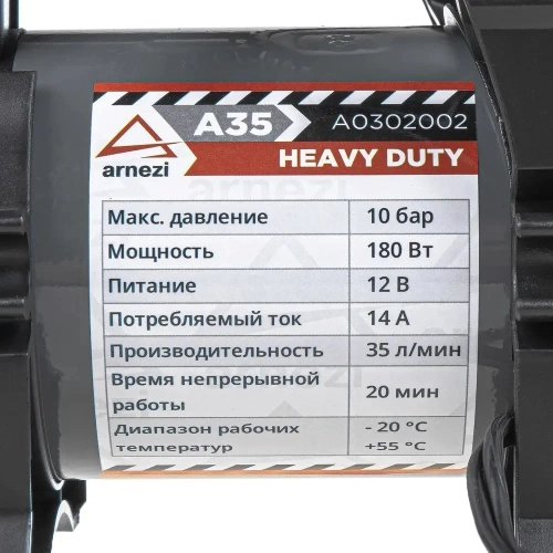 Автомобильный компрессор Arnezi A35 Heavy Duty 10 бар, 35 л/мин, 180 Вт A0302002 фото 6
