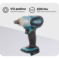 Аккумуляторный гайковерт Makita DTW251Z