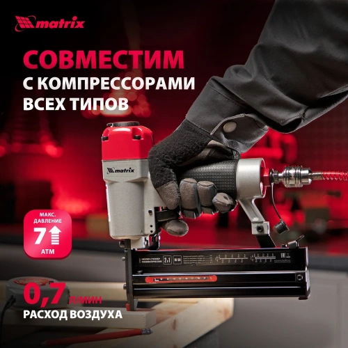 Пневматический нейлер-степлер MATRIX 2 в 1 57426 фото 4