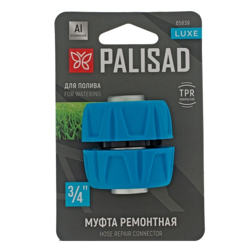 Муфта ремонтная 3/4", алюминий, TPR, LUXE Palisad фото 4
