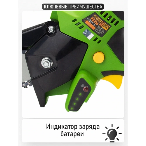 Пила цепная аккумуляторная PROCRAFT 16В 4'', 10 см, шина+цепь, Без АКБ и ЗУ PKA16 фото 9