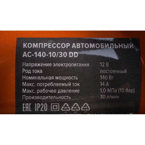 Автомобильный компрессор КРАТОН AC14010/30DD 3 21 01 005 фото 6