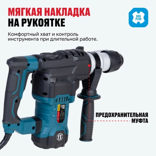Перфоратор ALTECO RH 1700-32 SDS PLUS 37256 фото 8
