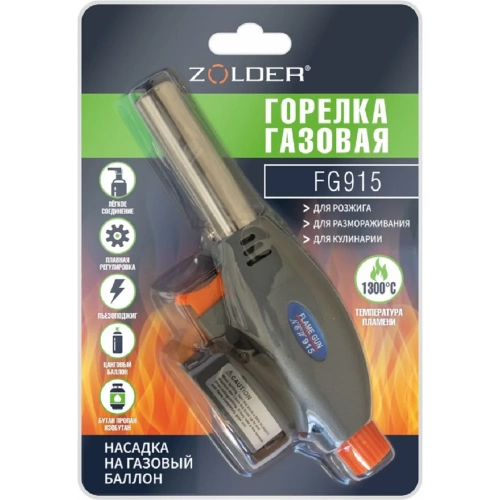 Газовая горелка ZOLDER с пьезоподжигом, с регулировкой на баллон ЭК000143600 фото 3
