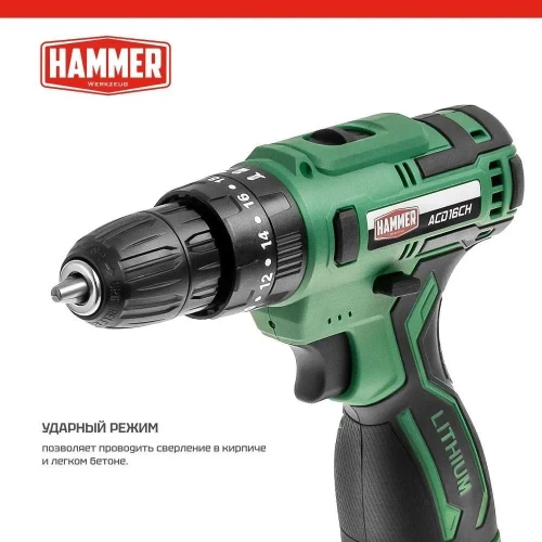 Аккумуляторная дрель Hammer 16в 2x2ач liion 10мм 0-350/0-1350об/мин, 30 нм, кейс ACD16CH 824160 фото 4