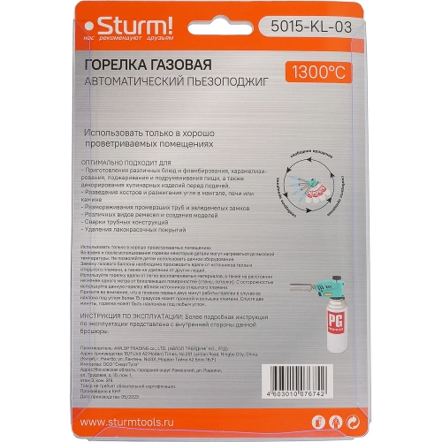 Насадка-горелка Sturm 5015-KL-03 фото 8