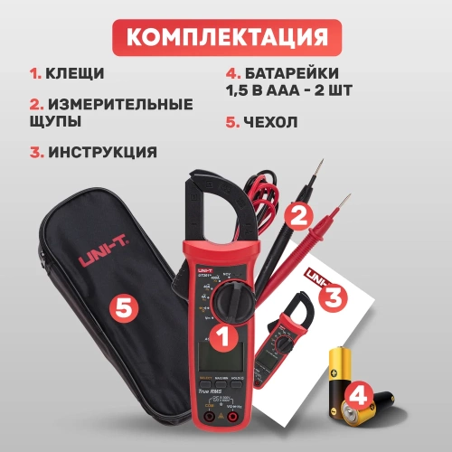 Токовые клещи UNI-T ut201+ 13-1060 фото 9
