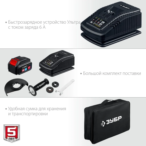 Бесщеточная угловая шлифмашина ЗУБР Профессионал 1 АКБ, 4 Ач, в сумке, 20В AB-125-41 фото 8