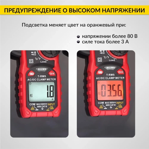 Токовые клещи постоянного/переменного тока iCarTool 600 A IC-M206D фото 6