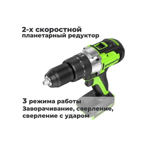 Дрель-шуруповерт ударная GreenWorks GD24DD60, 24V, б/щет, 0-450/0-1700 об/мин, 30/60Нм, 1x2Ач, ЗУ, кор 3704107VUA фото 4