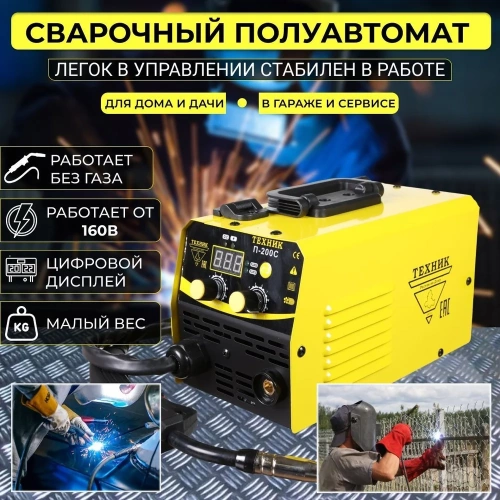 Полуавтомат ТД Техник П-200С 200А 60%ПН 1кг без газа, встроенная горелка, масса, кабель 49 фото 9