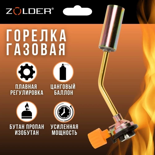 Газовая горелка ZOLDER FG6003 с регулировкой на баллон /70 ЭК000144166 фото 4