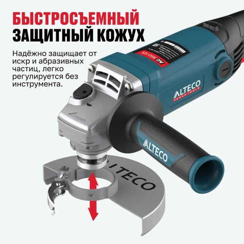 Угловая шлифовальная машина ALTECO ag 950-125 62175 фото 7