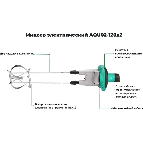 Электрический миксер DCA AQU02-120x2 фото 3
