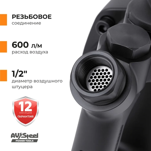 Пневмогайковерт AV Steel  1"dr. 6200Нм 9" 17,9кг AV-766000 фото 7