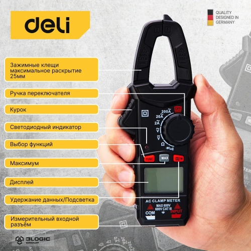 Токоизмерительные цифровые клещи DELI DL334201 102979 фото 5