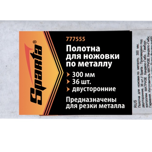 Полотна для ножовки по металлу, 300 мм, двусторонние, 36 шт, Sparta фото 7