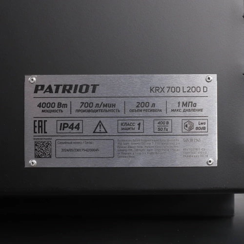 Компрессор Patriot KRX 700 L200 D, поршневой, ременной, масляный, 700 л/мин, 200 л, 10 бар, 4 кВт, 400 В 545302345 фото 9