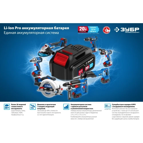 Аккумуляторная батарея ЗУБР Профессионал 20В, Li-Ion, 4Ач, тип T7 ST7-20-4 фото 8