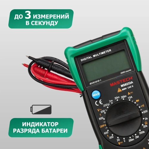 Универсальный мультиметр MASTECH MS8233A 00-00001739 фото 7