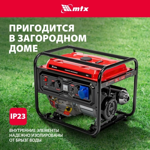 Генератор бензиновый MTX RS-9000, 7 кВт, 230В, ручной стартер 946155 фото 8