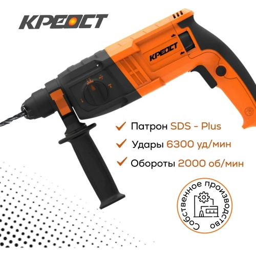 Электрический перфоратор Креост KE-82600-20 фото 4