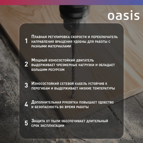Электрический перфоратор OASIS PR-170 Pro фото 6