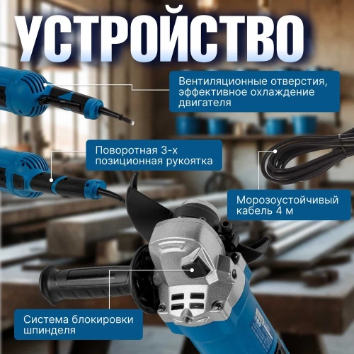 Одноручная угловая шлифмашина BULL WS 1501 150 мм, 1400 Вт, 8400 об/мин, пылезащита, 4 м кабель 1333622 фото 5
