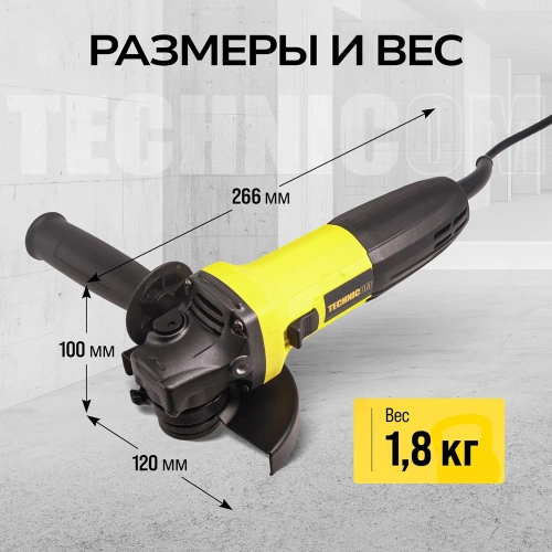 Угловая шлифовальная машина TECHNICOM 710Вт, 220В, 11000 об/мин, диск 115/125мм TC-EAG115 фото 5