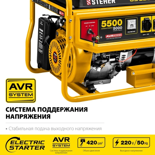 Бензиновый генератор STEHER с электростартером GS-6500Е фото 5