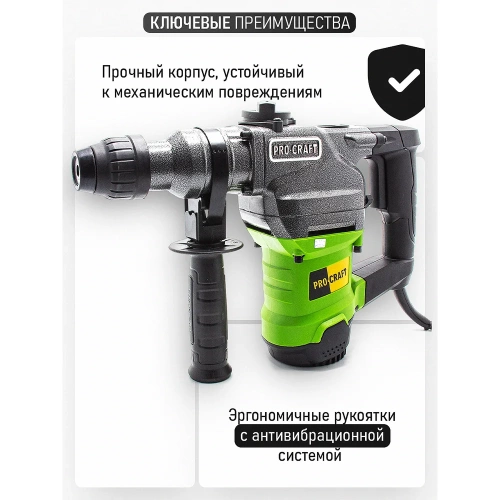 Перфоратор электрический сетевой PROCRAFT Universal BH1750 фото 7