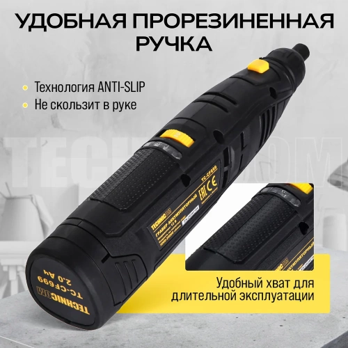 Аккумуляторный гравер TECHNICOM 12В, 2Ач, 6 скоростей, 5000-25000 об/мин TC-CF699 фото 7