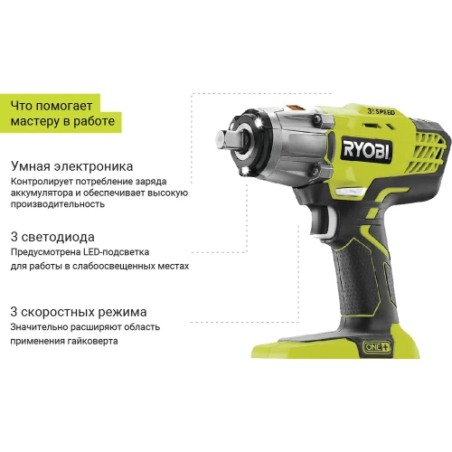 Ударный гайковерт Ryobi ONE+ R18IW3-0 5133002436 фото 5