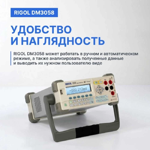 Мультиметр прецизионный цифровой Rigol DM3058 фото 5