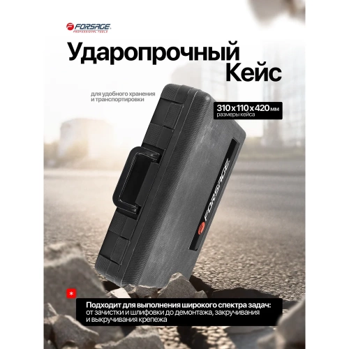 Набор пневматических инструментов Forsage с аксессуарами F-RP7811-15(50350) F-RP7811-15 /RP7313, ST-5540/(50350) фото 7