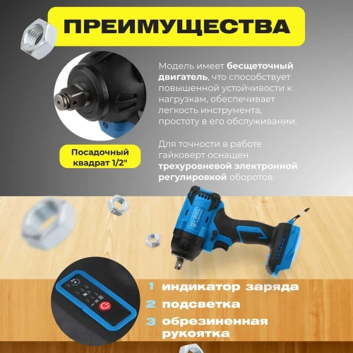 Аккумуляторный ударный гайковерт BULL SC 1804 0329203 фото 4