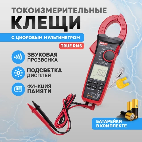 Токовые клещи UNI-T ut208b 13-1068 фото 3