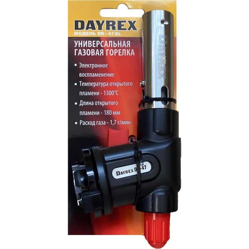 Газовая горелка DAYREX 47/BL 890088 фото 10