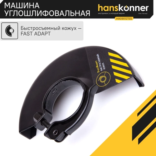 Углошлифовальная машина Hanskonner HAG9012TES фото 7