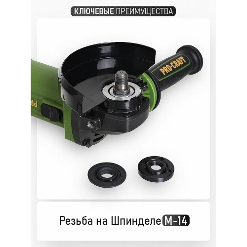 Углошлифовальная машина PROCRAFT 1350 Вт, 125 мм, 4500-1200 об/мин PW2400ES фото 11